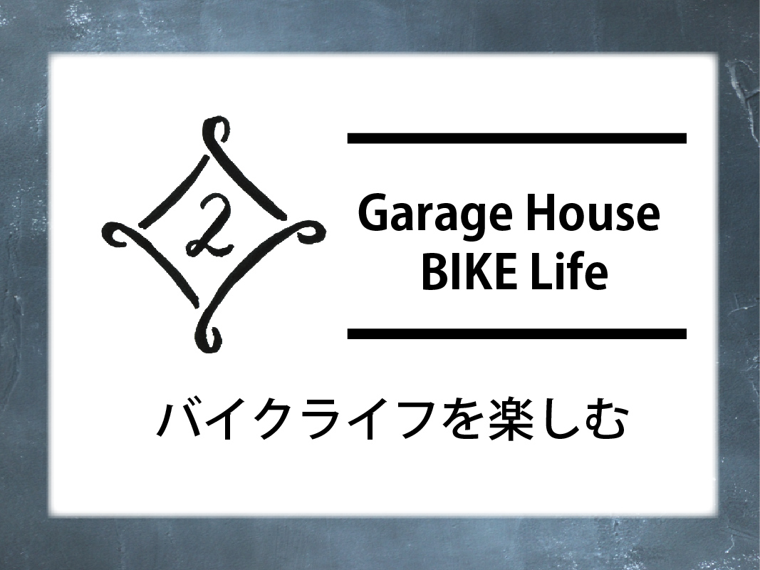 Garage House  BIKE Life